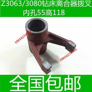 3063钻床离合器 25钻床离合器拨叉 极速中捷Z3080钻床拨叉 Z3080