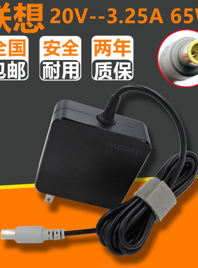 IBM 电脑电脑20V 3.25A X60/61/X200笔记本电源适配器92P1158