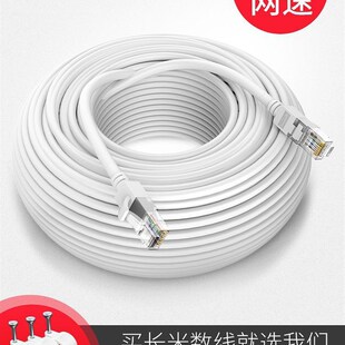 套房装修外用春节光纤线转网线接口转换新年家庭五类线连接头放假