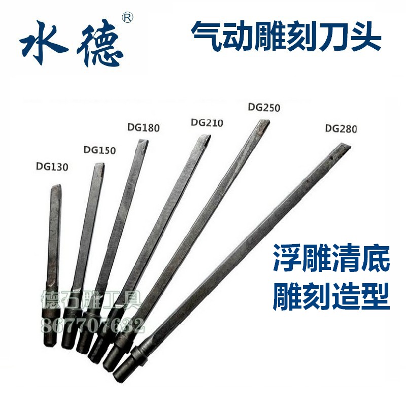 好货水德石雕工具气动雕刻机 气铲刀头 浮雕造型用 气动雕刻笔图片