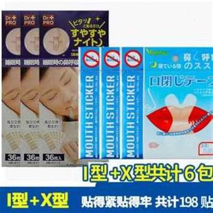 新厂促新口呼吸矫正器儿童睡觉防张嘴鼻呼吸贴闭嘴神器嘴巴封 新品