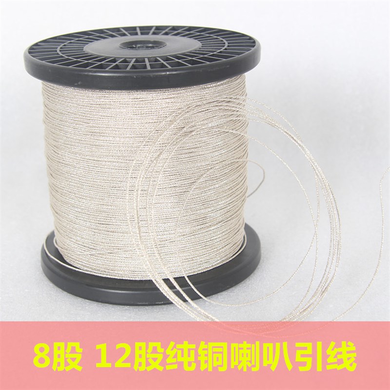 低音喇叭引线8股12股16股24股32股编织线扬声器耐高温纯铜绞线