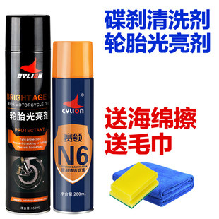 碟煞清洗剂清洁机车煞车片碟煞盘卡钳异响保养去污翻新养护