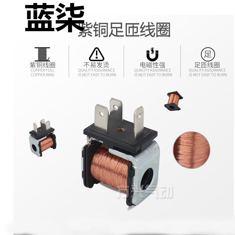 电磁阀 evi7/9 5.5va 4.8w 气动电磁阀控制阀 220v 24v线圈