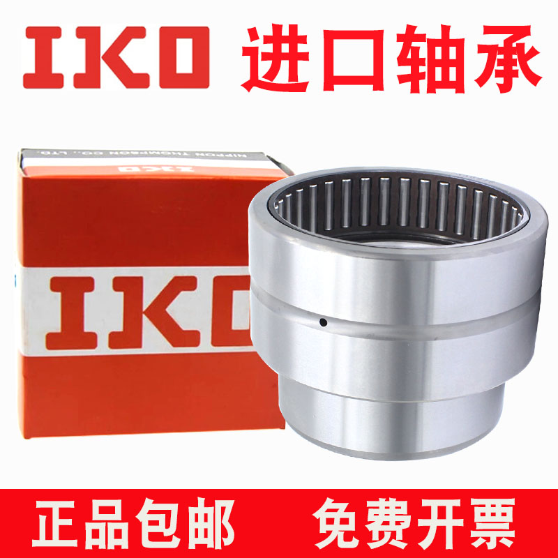 。IK实体套圈滚针轴承 NKI 30/O30 32/2032/30 35/20 35/30 38/20