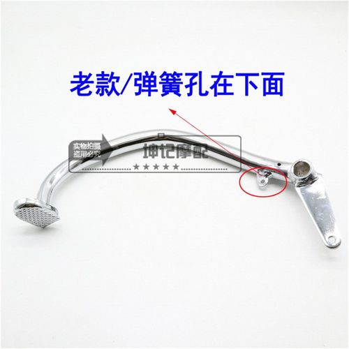 适用豪爵HJ125-2/150-2/2A/2D/2E/2H喜冠摩托车后刹车踏板脚踩杆