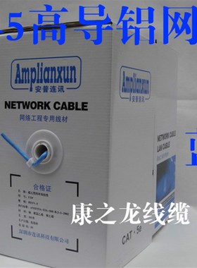 蓝色 超五类室内网线 高导铝网线 0.45mm线芯 双绞线 足280米