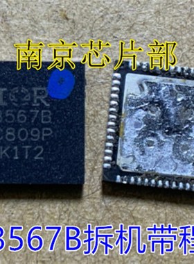 IR3567B IR3567BMTRPBF IR3567AMTRPBF IR3567A 全新一个起拍!