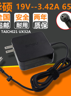 全新原装华硕19V 2.37A充电器X540LTAICHI21 UX32A电源适配器