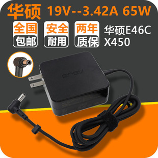 19V3.42A AD887520 电脑充电器 E46C 线 华硕原装 x450 电源适配器