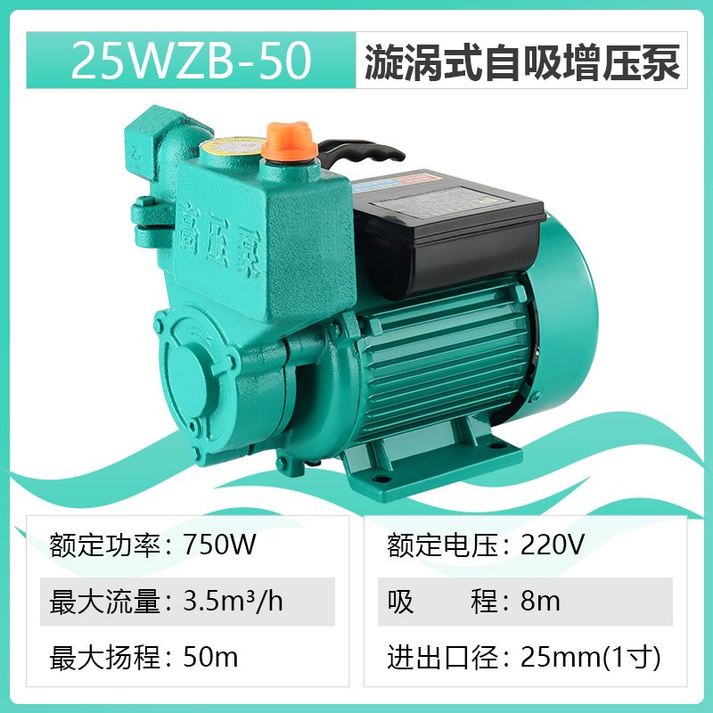 新用自吸清水泵高压泵220wV增压抽水机380V水塔离心泵旋涡泵
