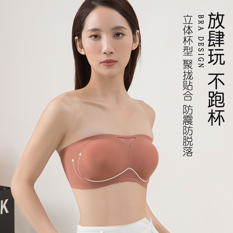 JQ抹胸内衣女夏季薄款隐形防滑不闷汗裹胸无痕聚拢无肩带内衣文胸