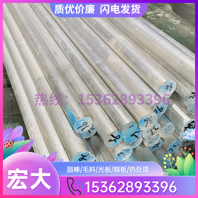 供应3.3206铝棒 F3.4365铝板 6061铝排  7075铝合金 5052铝板