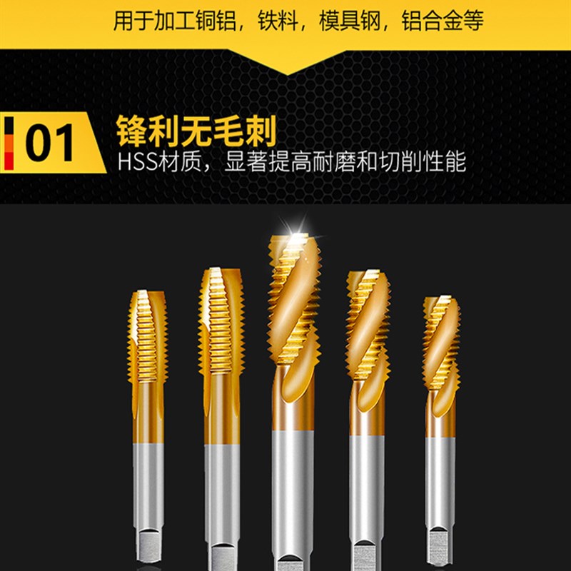 【十支装】镀钛螺丝攻不锈钢专用机用螺丝攻螺丝攻先端螺旋攻丝钻