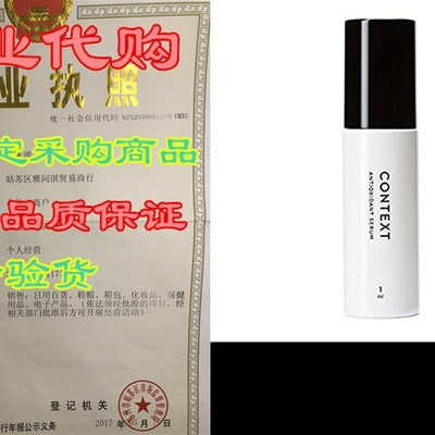 CONTEXT SKIN - Natural Antioxidant Serum - Hyaluronic Aci