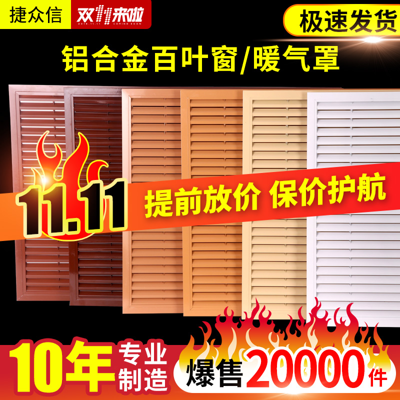 铝合金暖气罩 家用地暖罩 铝合金出风口 百叶风口分水器遮挡罩