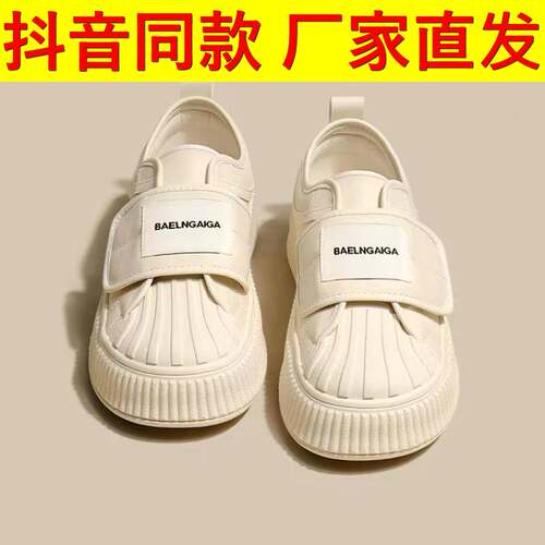 十三姑【贝壳鞋】时尚鞋 厚底舒适小白鞋小众设计感百搭休闲板鞋