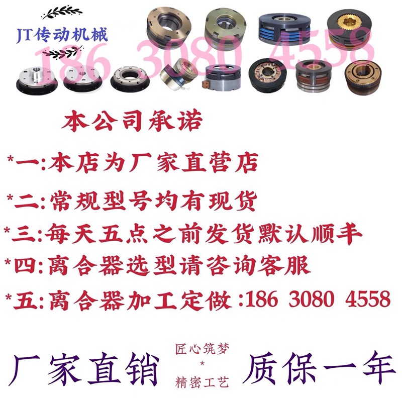 DLY0系列1.2A2.5A5A10A16A40A63T牙嵌式电磁离合器DC24V支持定做