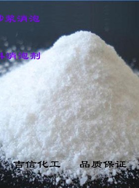 砂浆料消泡剂 用泥砂浆消泡剂  混E凝土行业水消泡剂--E325B