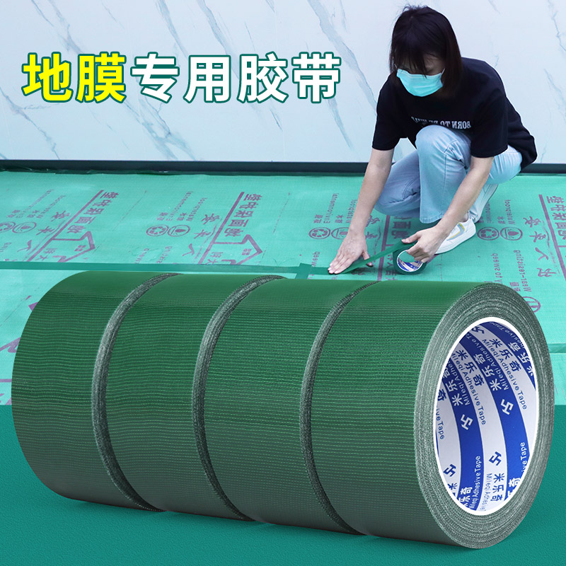 绿色布基胶带不留残胶固定粘贴防水地面装修保护专用单面布基胶布