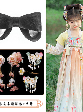 古风发包儿童汉服假发古装造型女童发型舞台演出写真发髻头饰组合