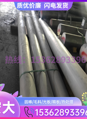 供应A3003P A3203P A2024P A2219P A2017P A3104P 铝合金铝条铝棒