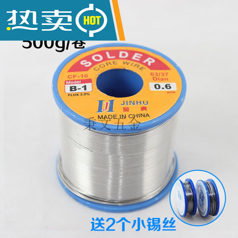 焊锡丝锡条锡线高纯度无铅锡焊丝焊接丝含松香电烙铁电焊焊接500G