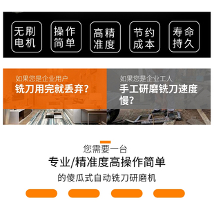 梅华端铣刀研磨机磨刀机全自动小型高精度砂轮傻瓜式EG-12/20