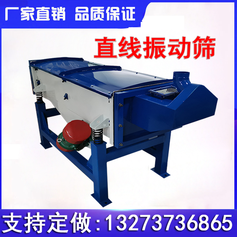 。糖渣大小分离筛选电动筛糖机机振动筛白砂糖筛选机振动过滤筛子