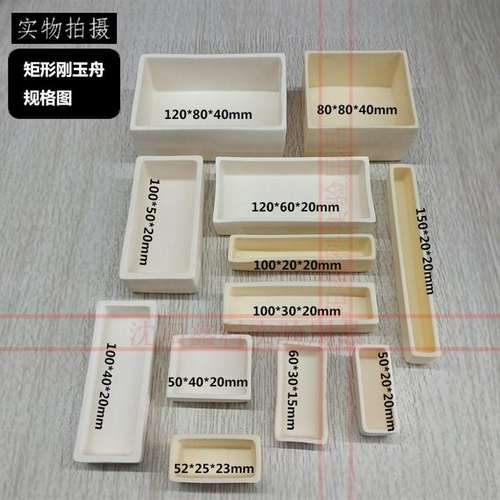 爆品刚玉方舟坩埚高纯99氧化铝耐高温16001800度挥发分水分灰长品