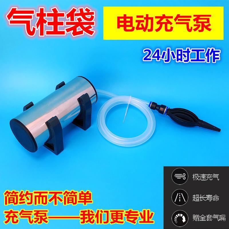 气柱袋打气机电动打气机防震气泡袋气柱膜气泡膜打包膜充气打气泵