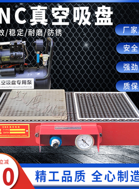 k真空吸盘工业cnnc强力全保动加工中心吸真空吸盘气泵真空用盘自