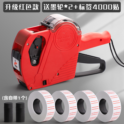 极速打码格价格打器全动期标价机标超价价码器打印机打价标签机码