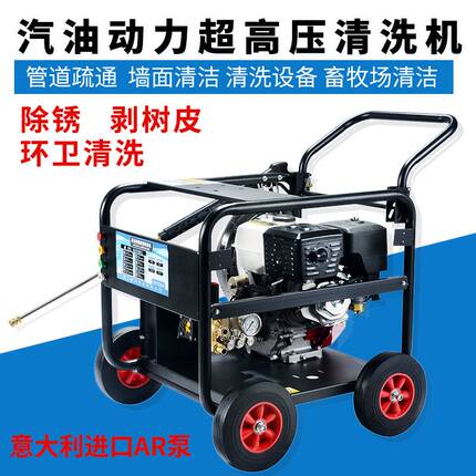 好货电动汽油高压疏通清洗机喷砂除锈混凝土清洗机500公斤高压清