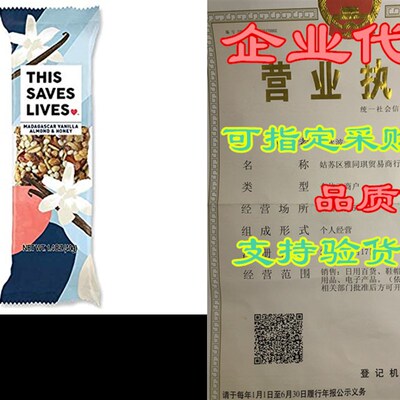 This Bar Saves Lives Chewy Granola Bars, Madagascar Vanil