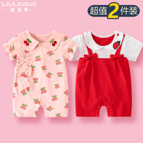 好货2件 0-18月婴儿衣服夏天夏季薄款宝宝连体衣男女短袖哈衣公主