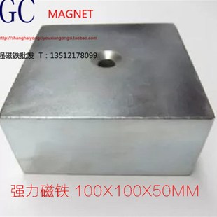 铁强强磁吸打100x100x50磁磁力孔铁带石形磁铁捞铁方10-