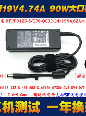 惠普90W大口充电器线4416S 4411S 4321S 431笔记本电脑电源适配器