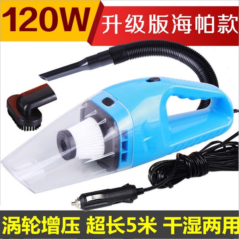 新款120W车载吸尘器 车用吸尘器 干湿两用汽车吸尘器海帕款