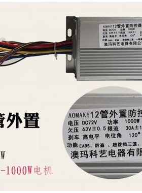 Controller controller 500 elecjtric vehicle 48v60v72vw800w1