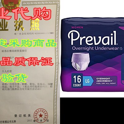 Prevail Incontinence Overnight Protective Underwear for W