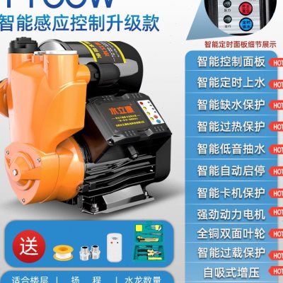 新品增压泵家用自来水全自动220v小型高压抽水机T低音水压自吸泵