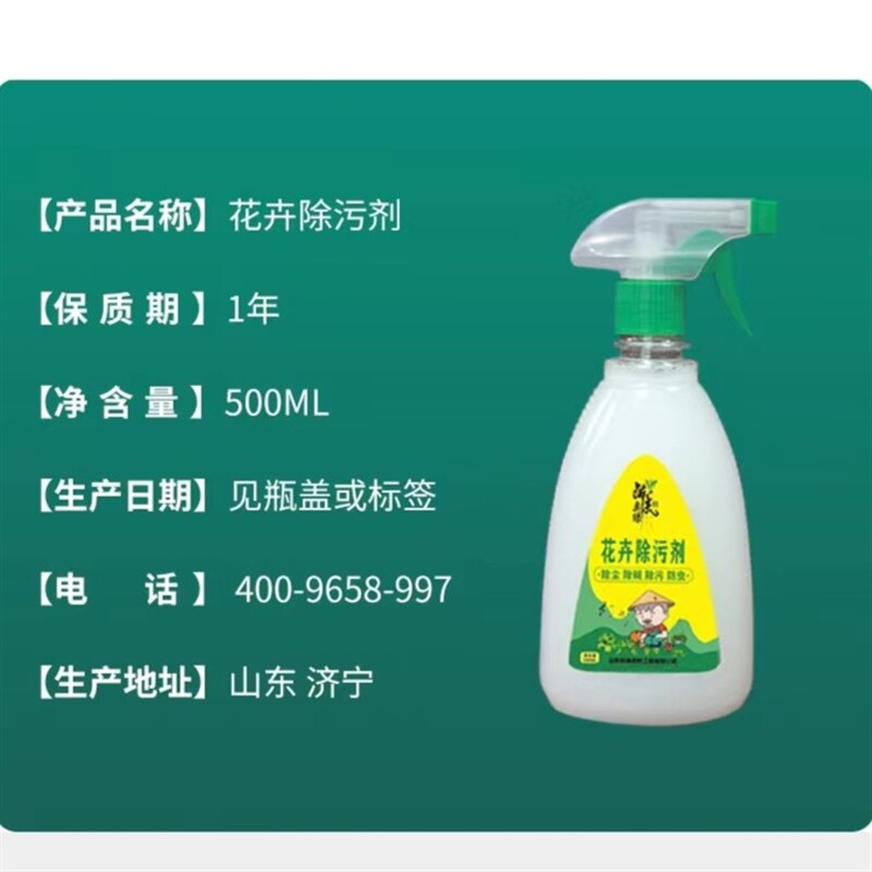 极速叶面一喷净 花卉除污迹 除垢除污除尘花卉绿植园艺专用植物增
