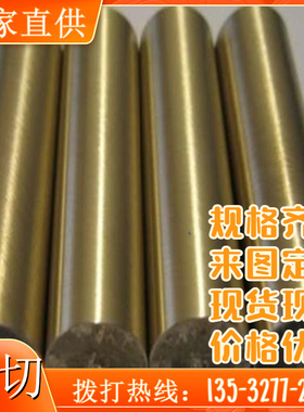 CZ106 CZ107 铁黄铜 CZ108 铝黄铜棒 CZ109 CZ114 黄铜块 CZ124