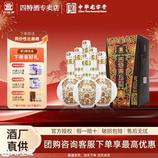 江西四特酒 四特东方韵弘韵 52度500ml 特香型白酒