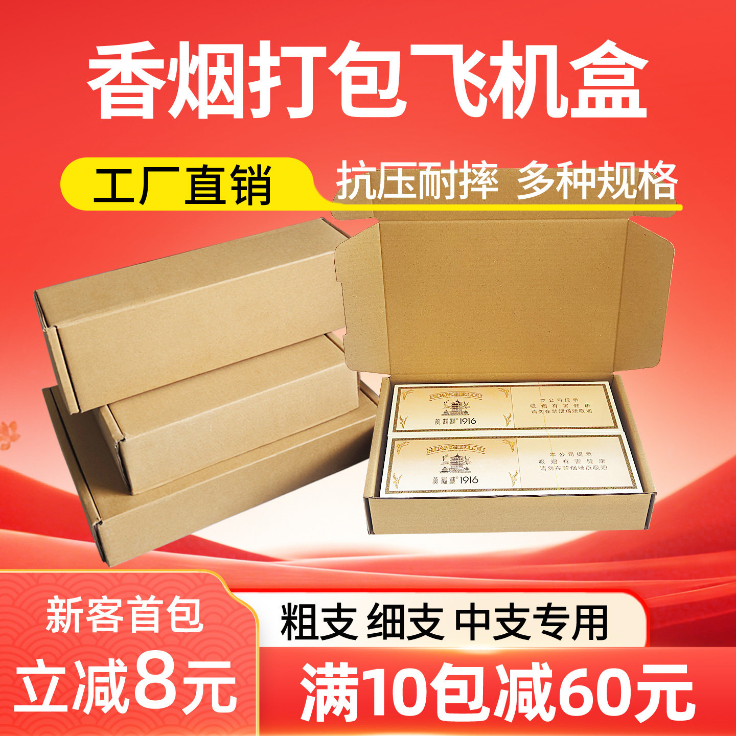 香烟打包盒快递飞机盒两条粗支细支金中支箱子包装箱装烟纸盒箱子,包装,飞机盒,淘宝优惠券,粉丝福利购,淘宝优惠卷