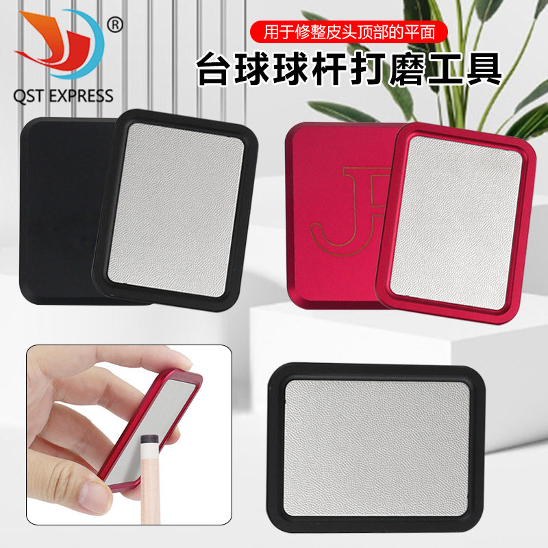 台球美式球杆修理工具斯洛克配件四方磨砂锉片桌球皮头修理用品