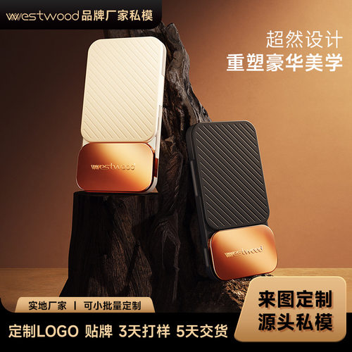 定制WestwoodTP016金属质感切药