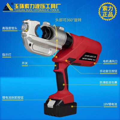 索力电动液压钳液压压接钳充电液压钳电动压线钳EC-40016-400