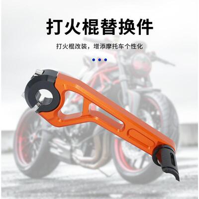 摩托车打火棍DIO/ZX50JOG50/90踏板车福喜鬼火CNC脚踩启动杆加大